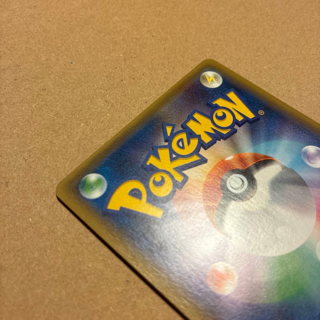 【訳あり＊土日のみ出品】　ポケカ　オカルトマニア　SR XY-181/171