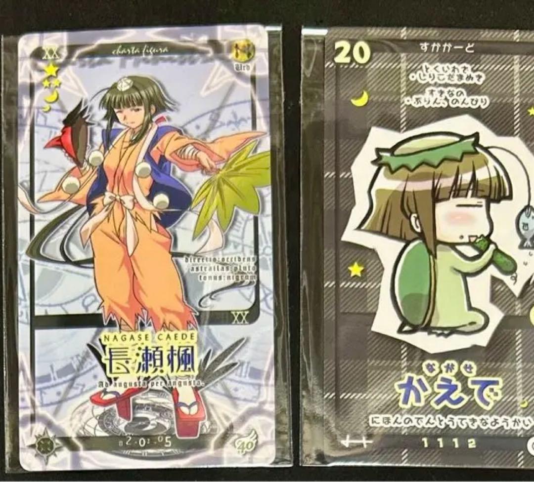 魔法先生ネギま! ネオ・パクティオーカード - メルカリ