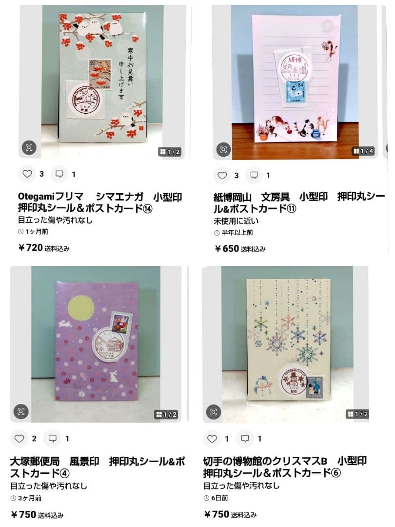 Otegamiフリマ シマエナガ 小型印 押印ポストカード⑱ - メルカリ