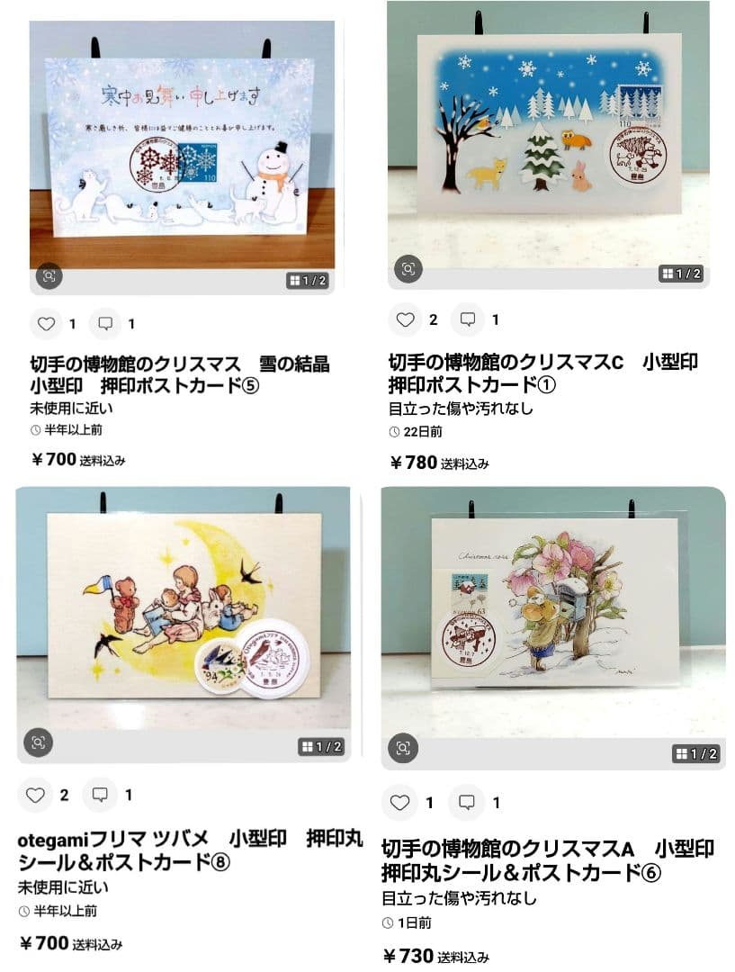 Otegamiフリマ シマエナガ 小型印 押印ポストカード⑱ - メルカリ