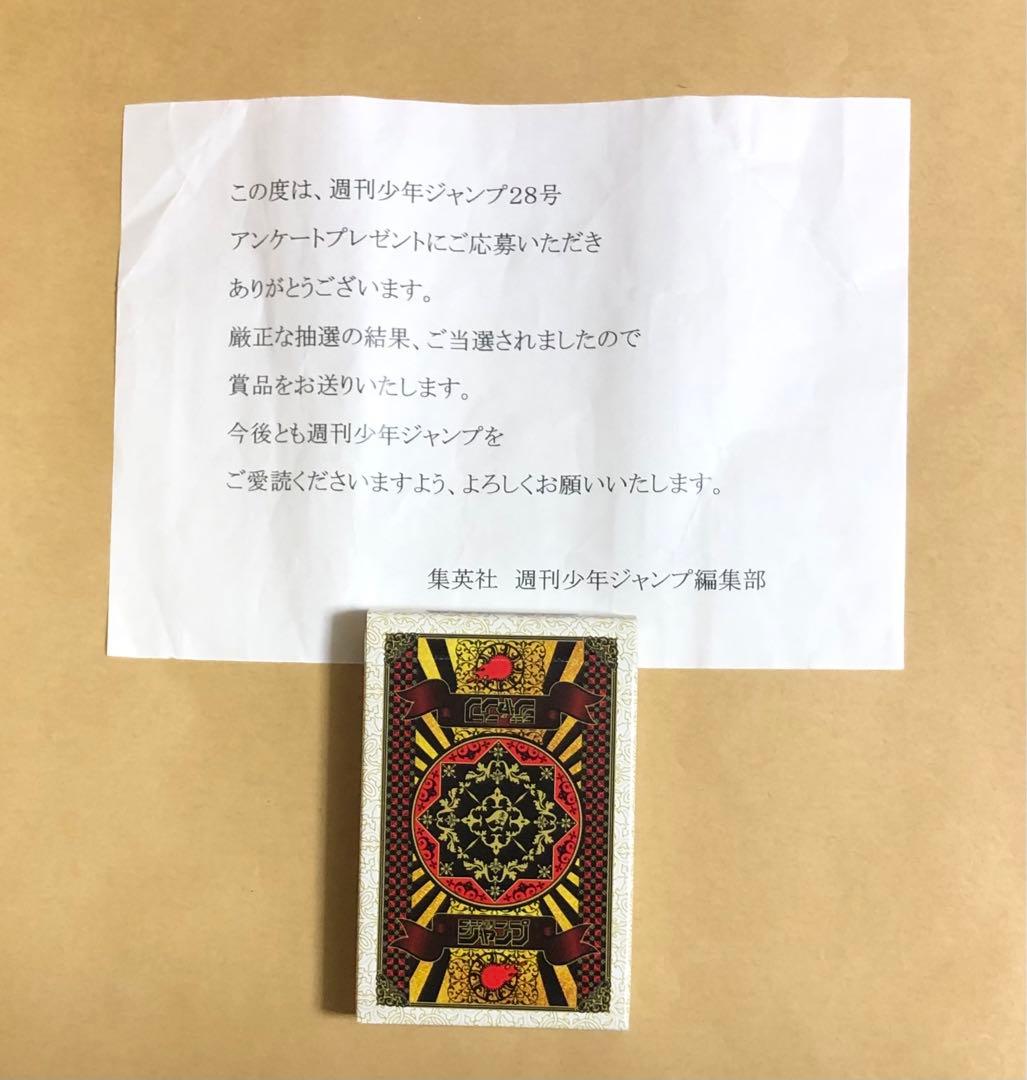 週刊少年ジャンプ 28号 アンケートプレゼント トランプ 週刊少年