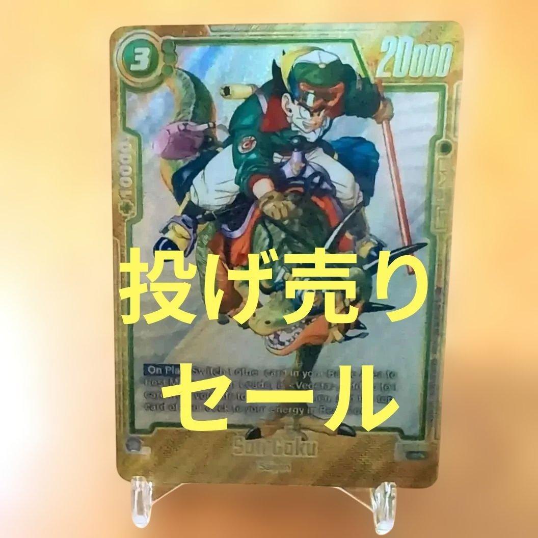 ⭐孫悟空ウルトラパラレルRSB01-023マンガブースター☆英語版☆‼️