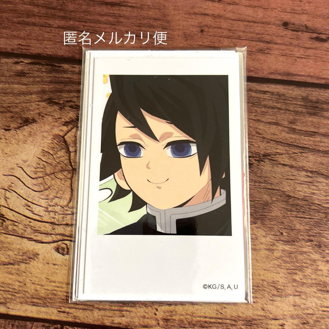 鬼滅の刃 チェキ風ブロマイド 冨岡義勇 - メルカリ