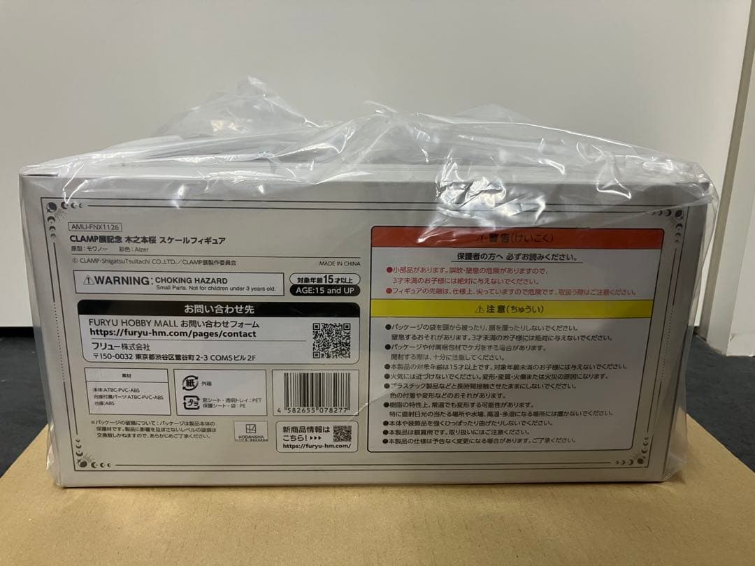 新品未開封CLAMP展記念 木之本桜 スケールフィギュア　彩色原型