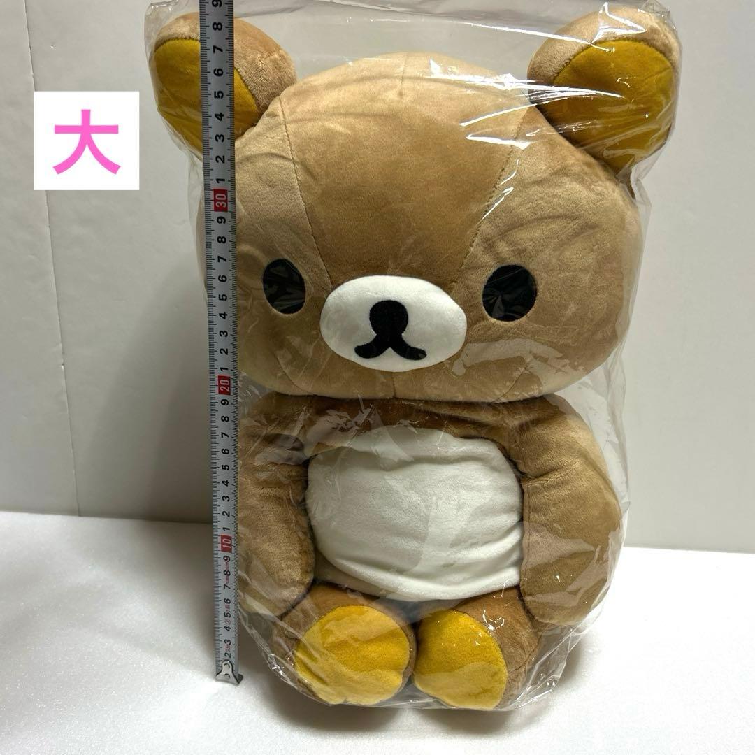 平成　リラックマぬいぐるみセット