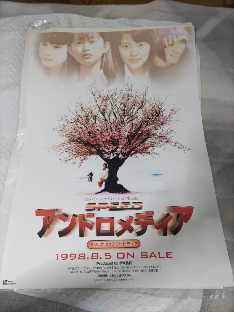 SPEED 販促ポスター10枚セット｜SPEED 販促ポスター10枚セット Yahoo