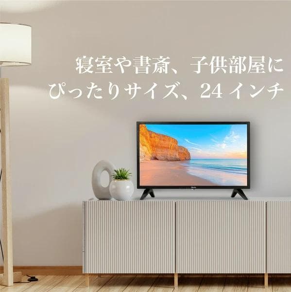 24型ハイビジョンチューナーレススマートTV OS搭載 スマートテレビ