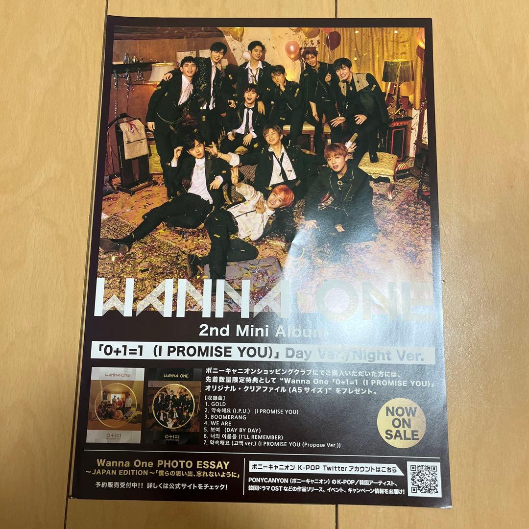 WannaOne ワナワン グッズ まとめ売り - メルカリ