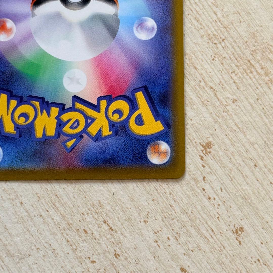 ポケモンカード　ピカチュウVMAX HR s4 114/100