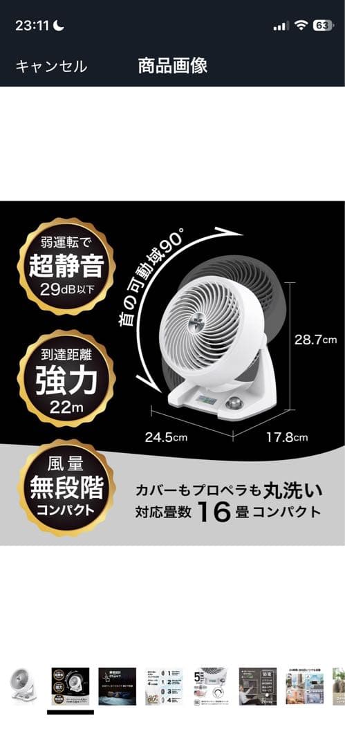 【美品】VORNADO サーキュレーター 533DC-JP 静音設計