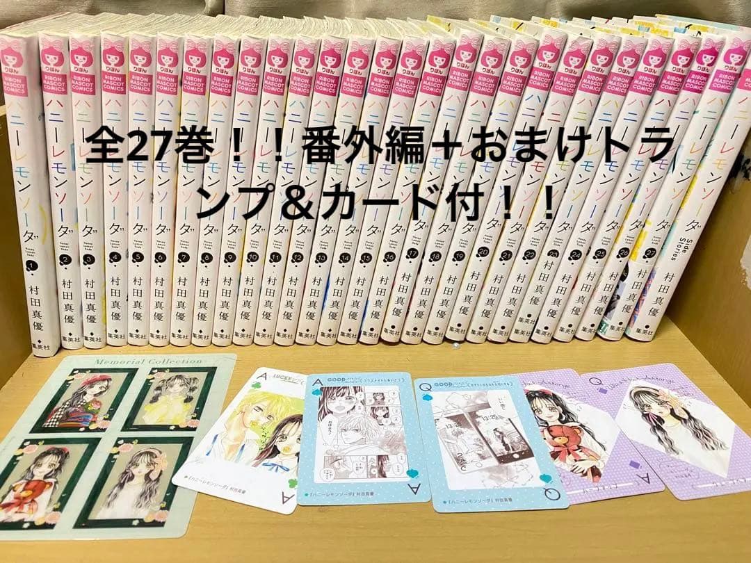 ハニーレモンソーダ1〜27巻＋side story ＋カード付き ハニーレモンソーダ1〜27巻＋side stories ハニーレモンソーダ 27