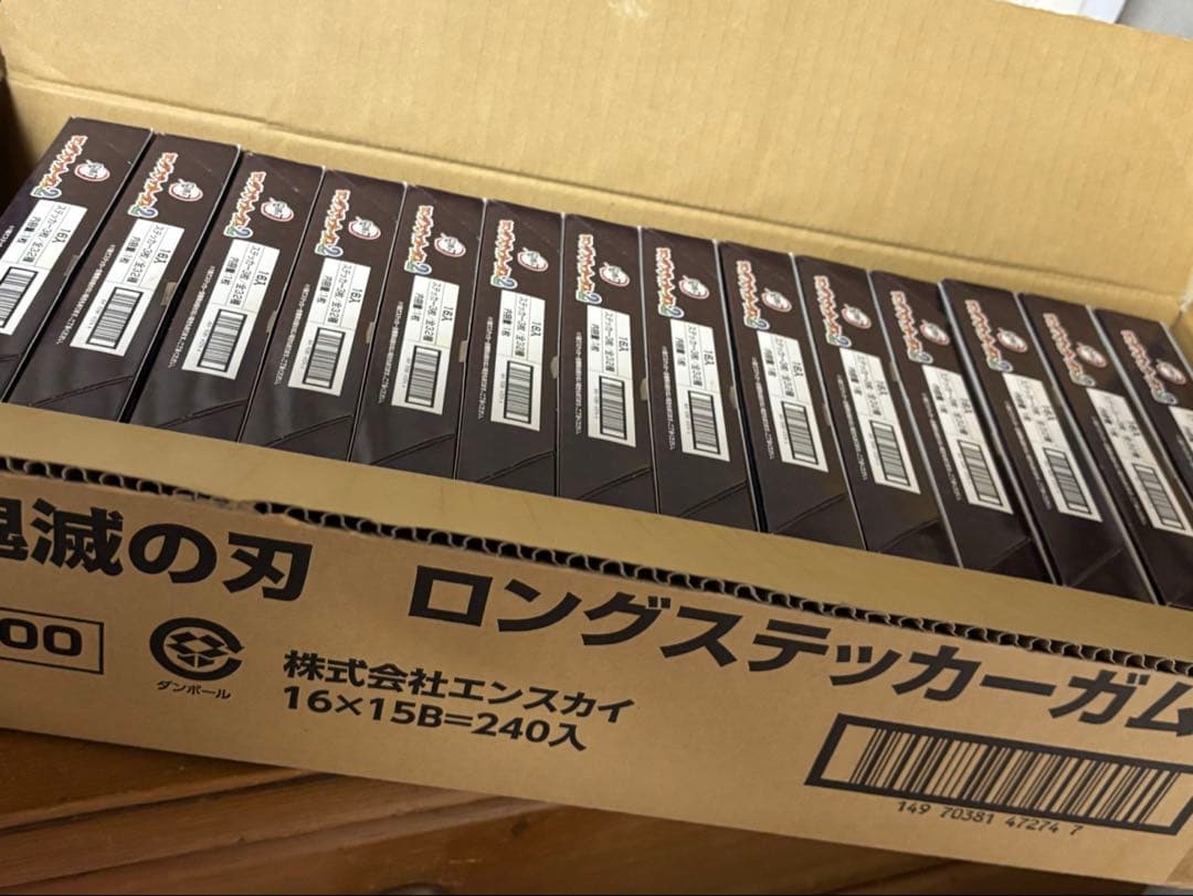 鬼滅の刃ロングステッカーガム2 14BOX