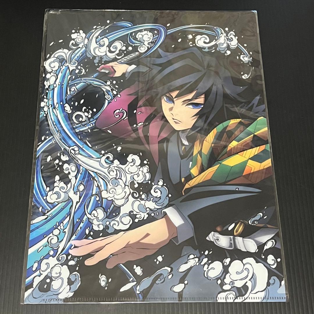 鬼滅の刃 全集中展 クリアファイル 冨岡義勇 新品未開封 - メルカリ