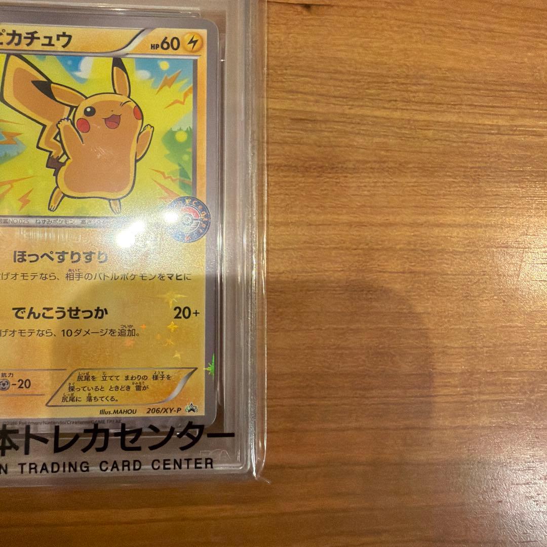 2016年 ピカチュウ XYプロモ #206 psa10