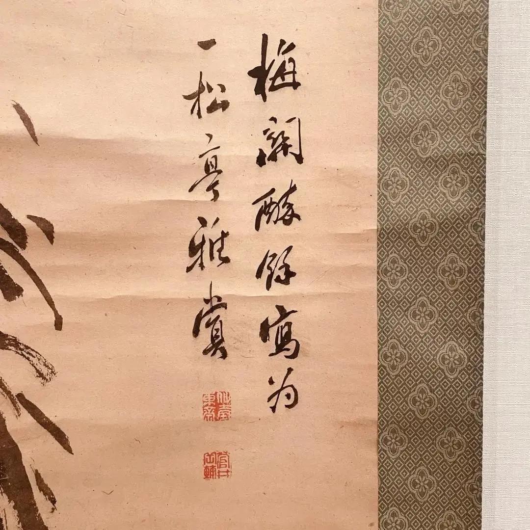 2201 菅井梅関 「松図」 肉筆 紙本 日本画 掛軸