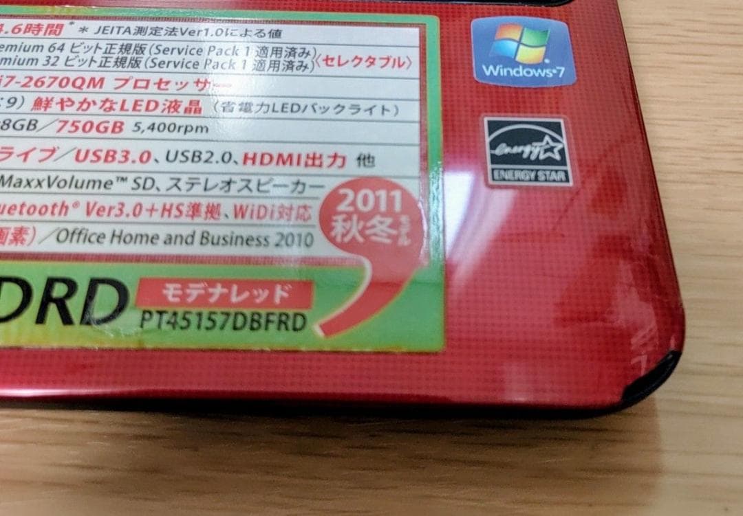 TOSHIBA dynabook Corei7 メモリ8GB SSD256GB