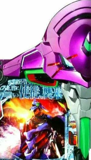 節約 「新世紀エヴァンゲリオン～未来への咆哮～」 P 新世紀