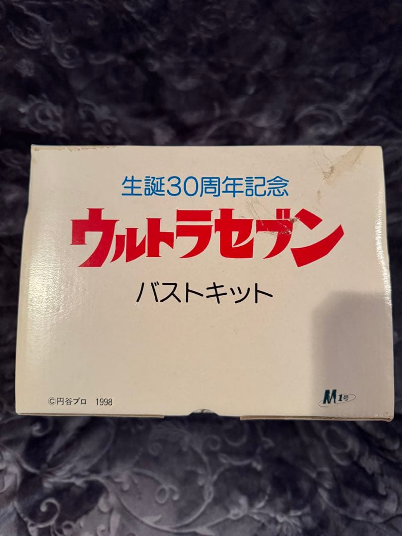 M1号　ウルトラセブンAタイプ•胸像ソフビキット(1998製)