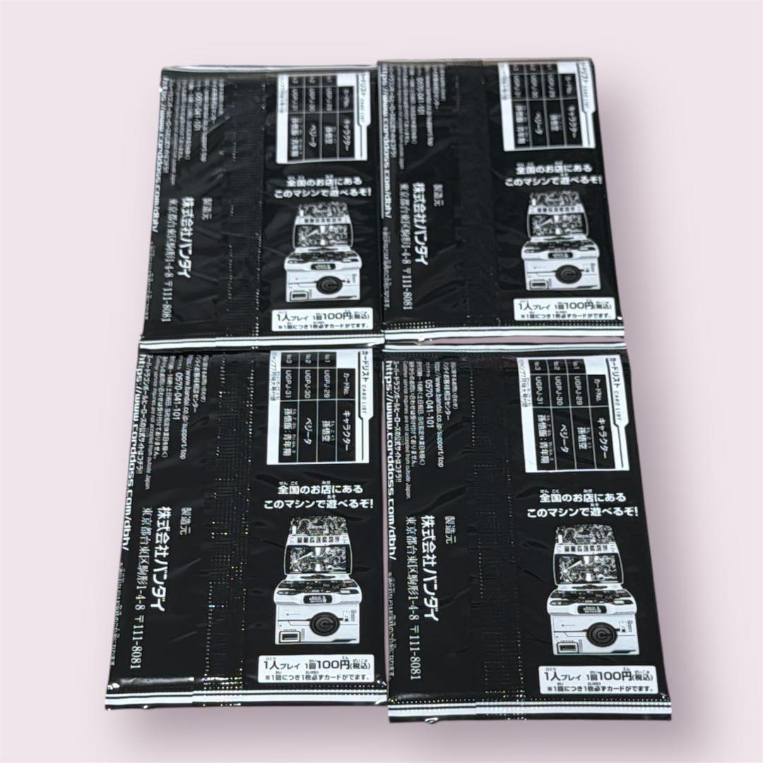 4パック】Vジャンプ付録 SDBH スーパーファーストヒーローズセット 未