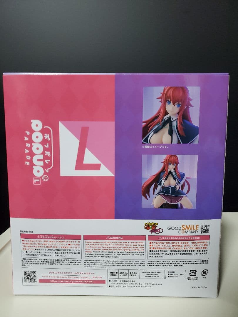 Rias Gremory POP UP PARADE Lサイズ