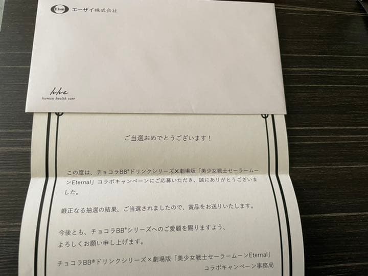 美少女戦士セーラームーンEternal  オリジナルテーブルランプ