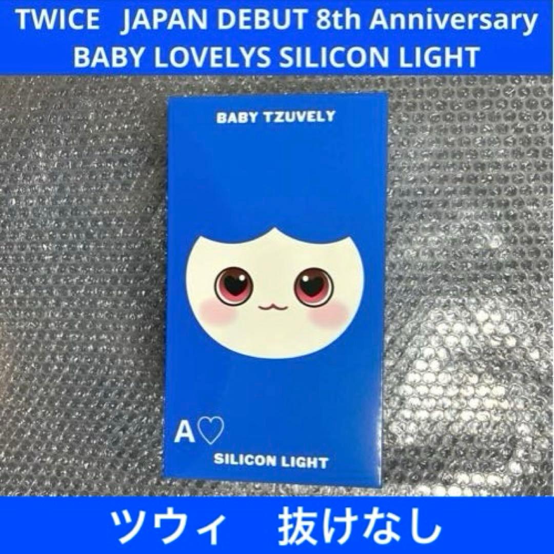 TWICE ツウィ ツブリー シリコンライト ライト 8th グッズ 日本 TWICE ツウィ ツブリー シリコンライト ライト 8th グッズ 日本 TWICE