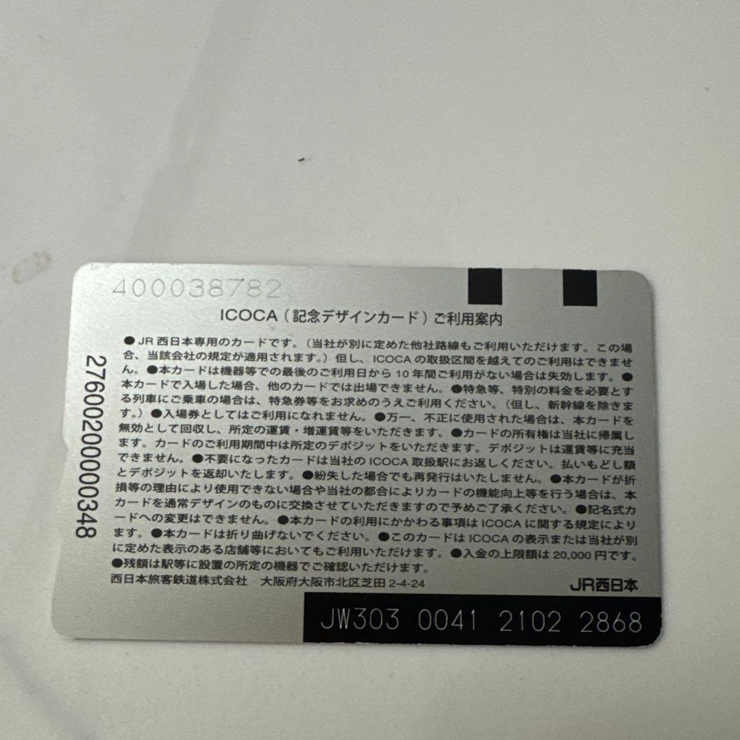 ICOCAデザインカード 神戸ルミナリエ 神戸ルミナリエ ICOCAデザインカード