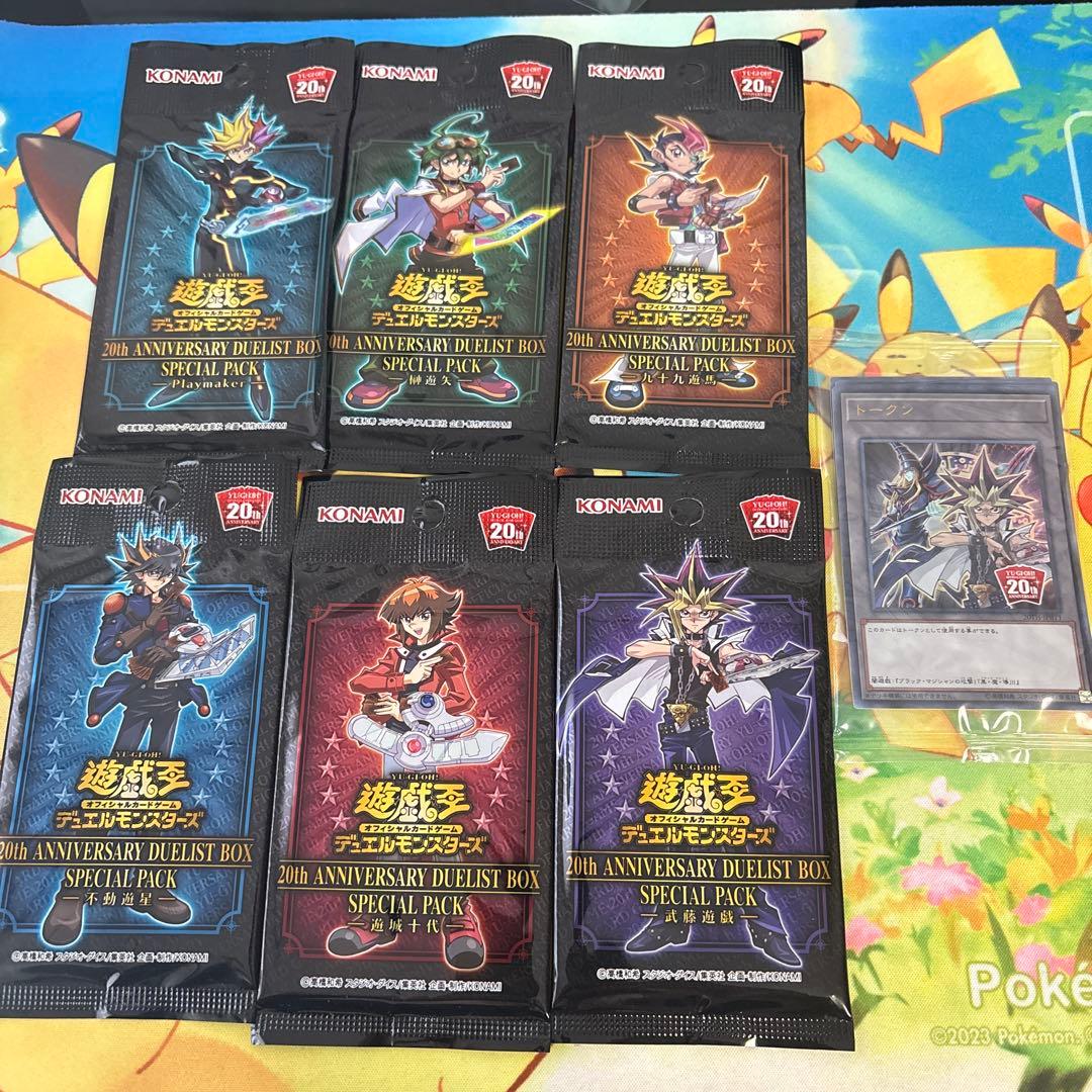 ✨遊戯王 20th スペシャルパック 6パック トークン付✨ - メルカリ