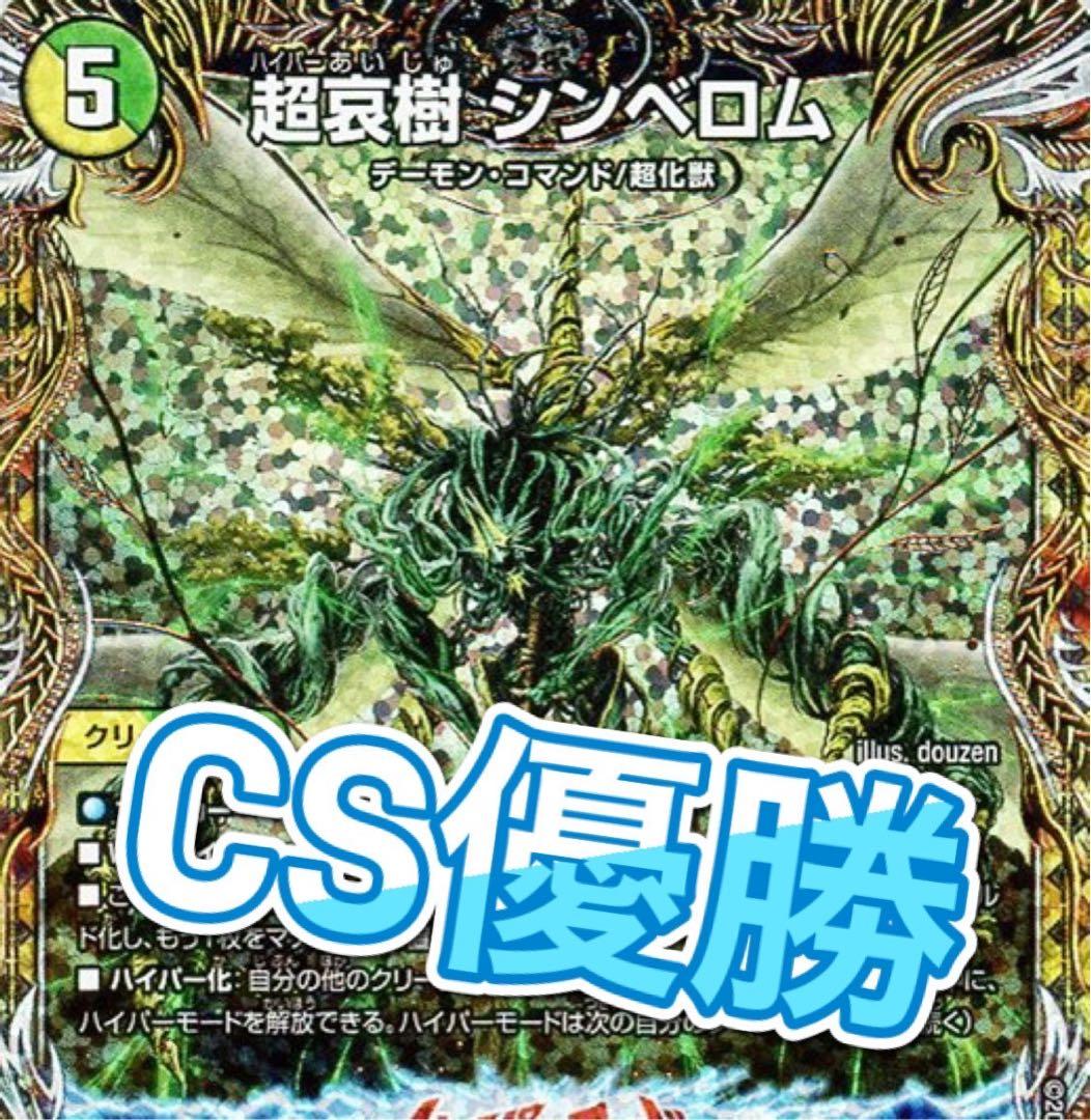 デドダム抜きも可能有料記事cs優勝構築アナカラージウォッチ即日発送