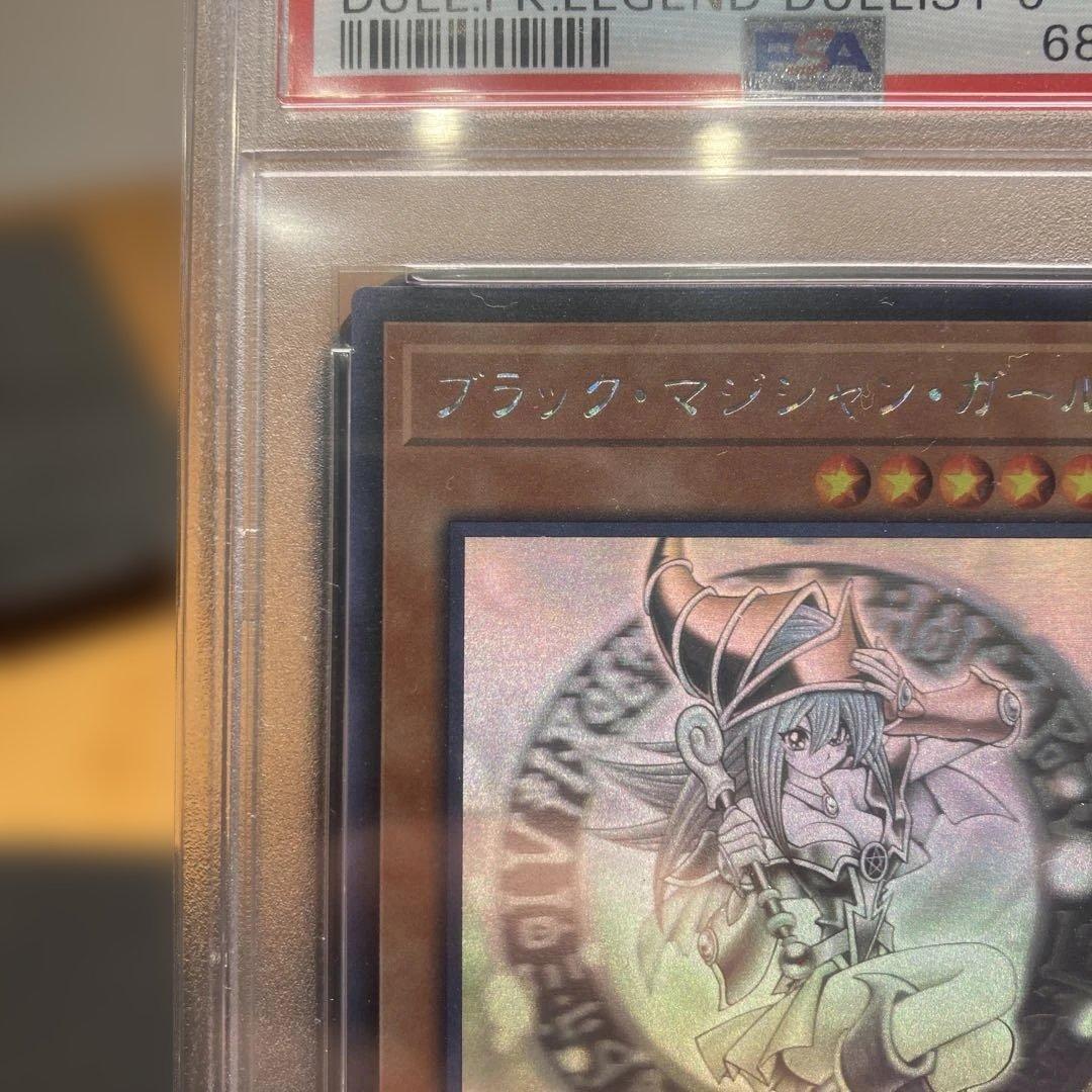 【PSA10】 ブラックマジシャンガール　ホロ