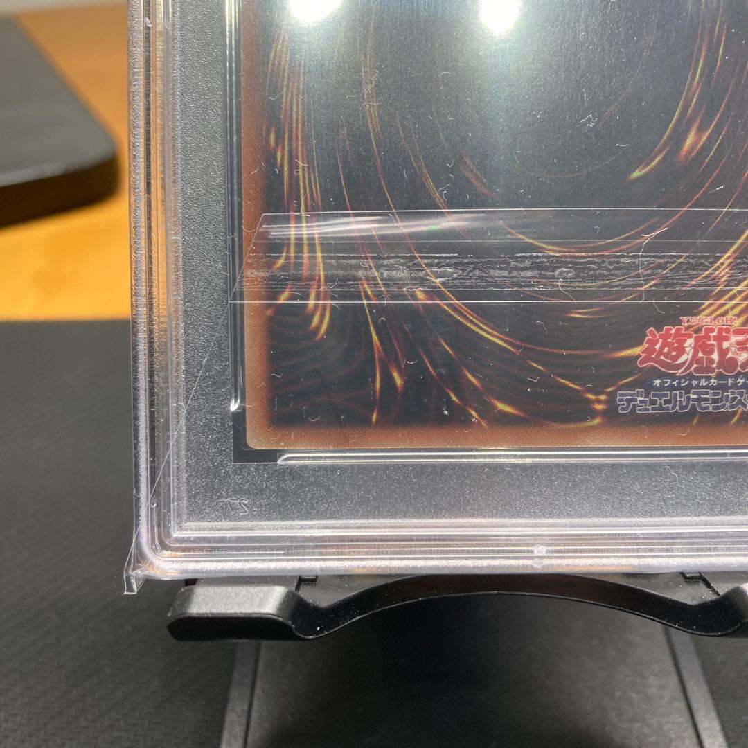 【PSA10】 ブラックマジシャンガール　ホロ