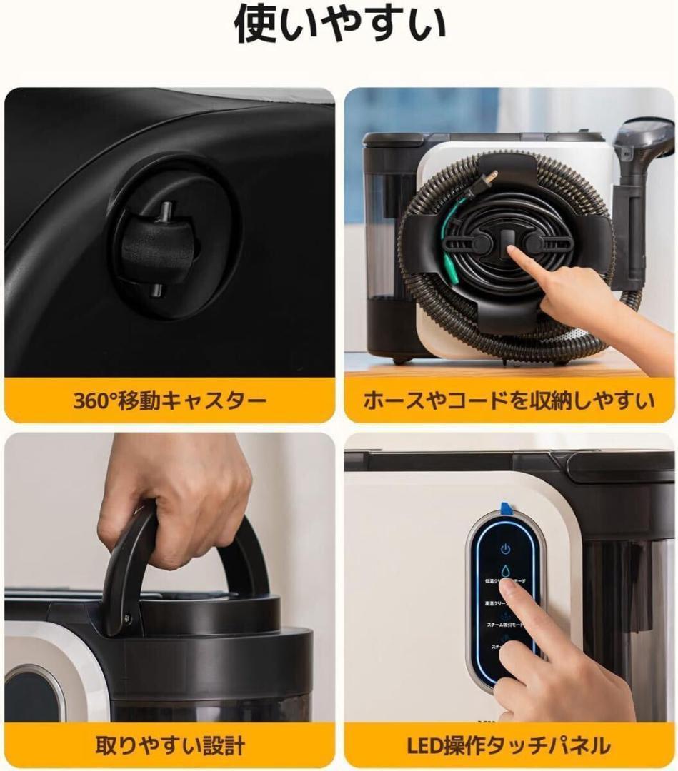 R1461】高温蒸気 YINOLIFE カーペットクリーナー 加熱式