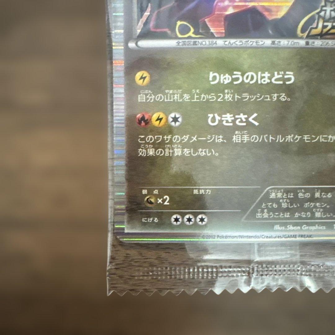 【未開封】ポケモンカード 黒いレックウザ プロモ 特典 ポケモン＋ノブナガの野望