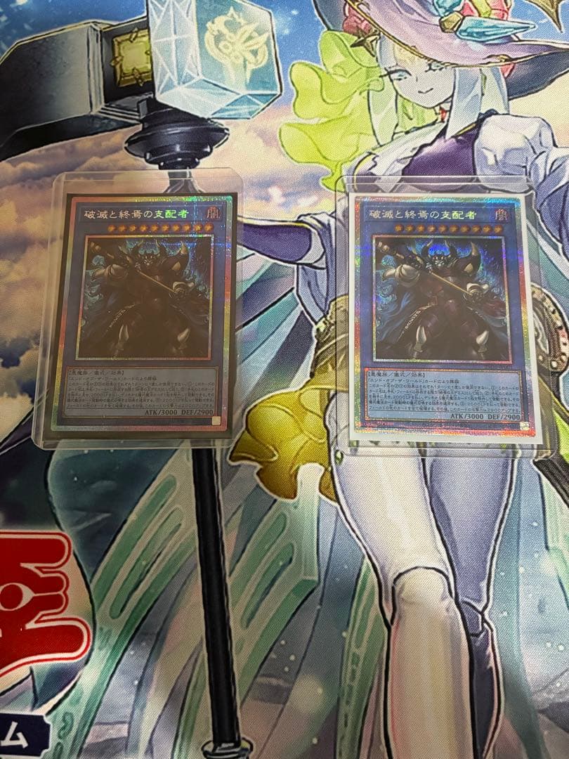 遊戯王　破滅と終焉の支配者　プリシク