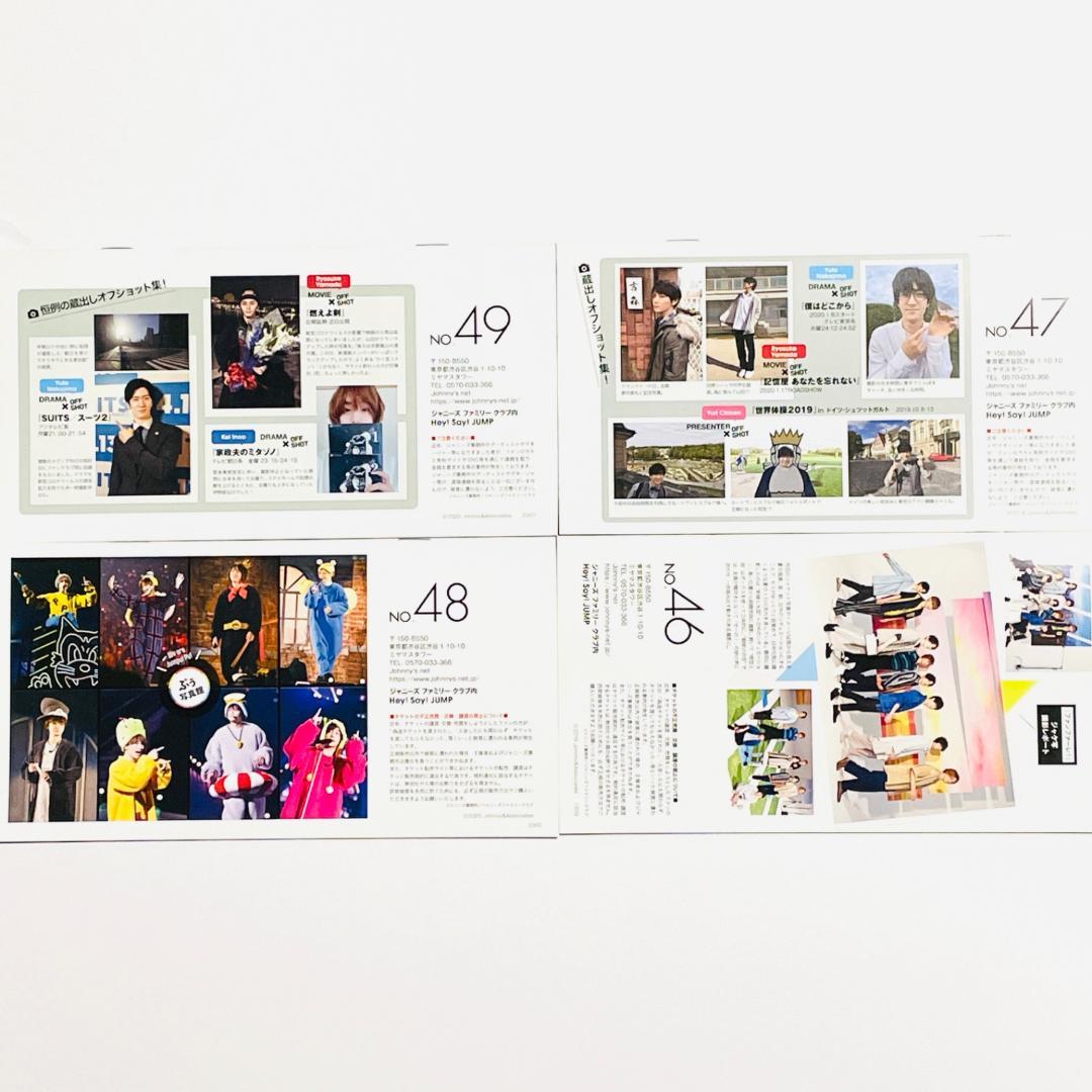 Hey! Say! JUMP パンフレット