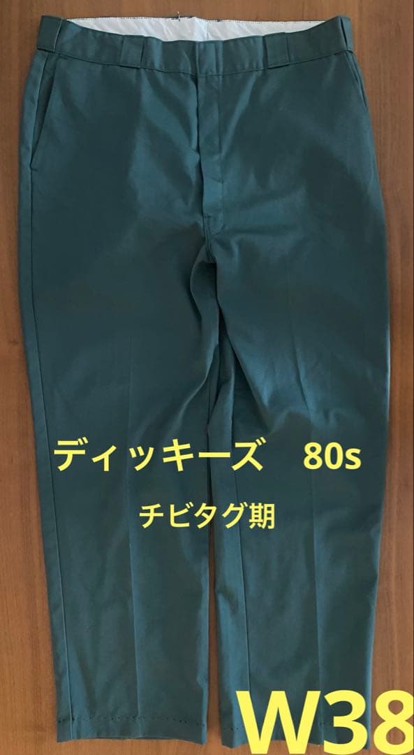 80s dickies874 チビタグ USA製 W38〜40 ディッキーズ - メルカリ