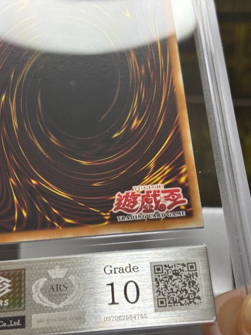 エビルナイトドラゴン シークレットレア 旧アジア版 ARS10 証明書付 極