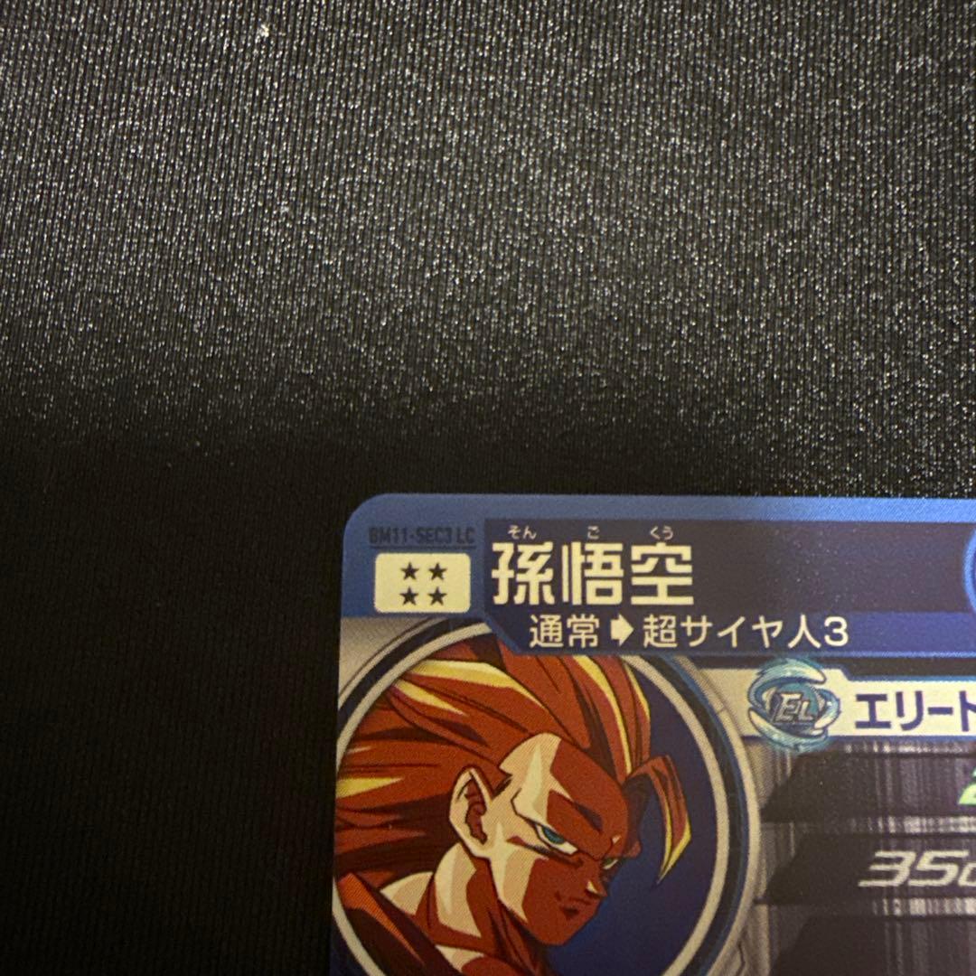【完全美品✨】BM11-SEC3 lc 孫悟空 13周年ローダー＆おまけ付き