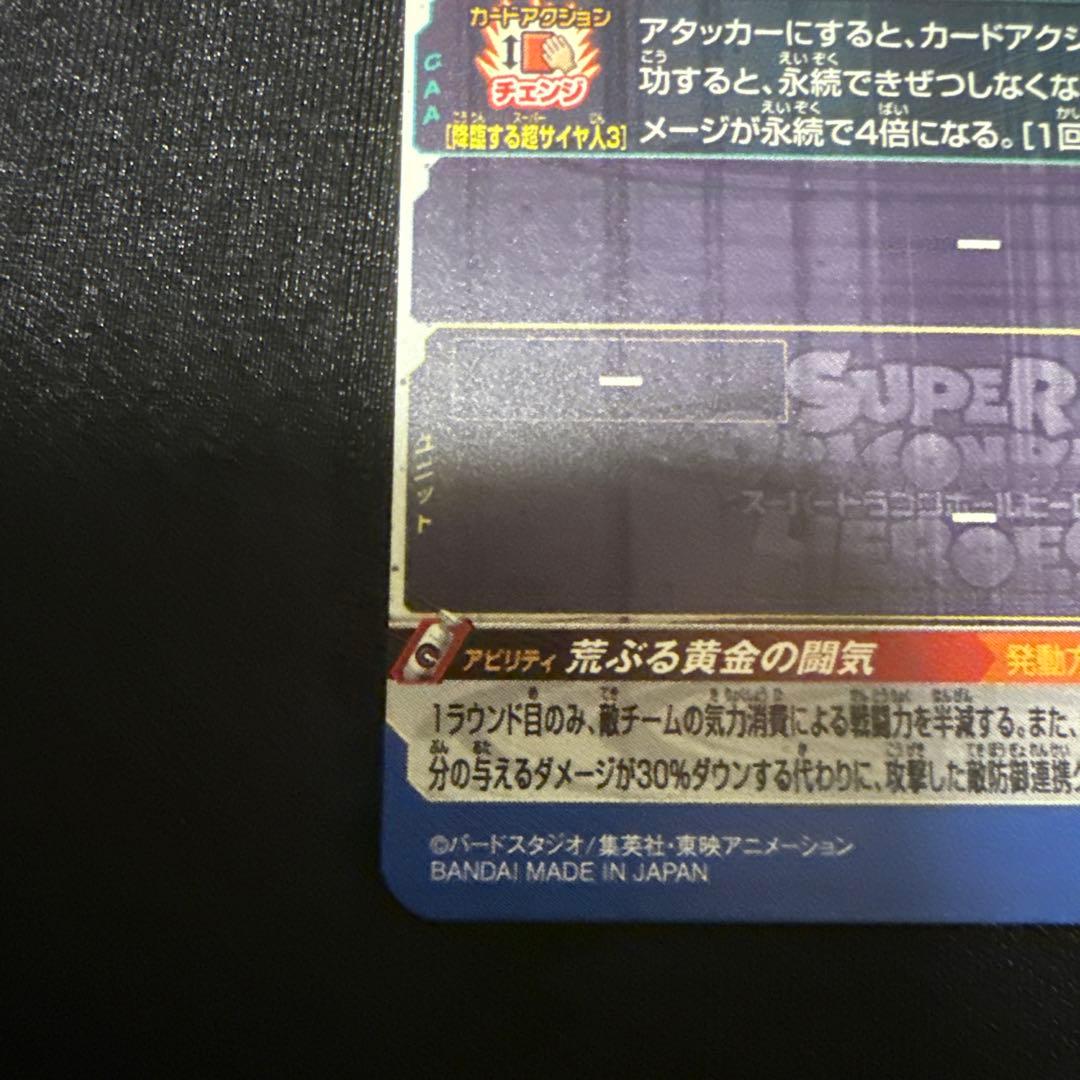 【完全美品✨】BM11-SEC3 lc 孫悟空 13周年ローダー＆おまけ付き