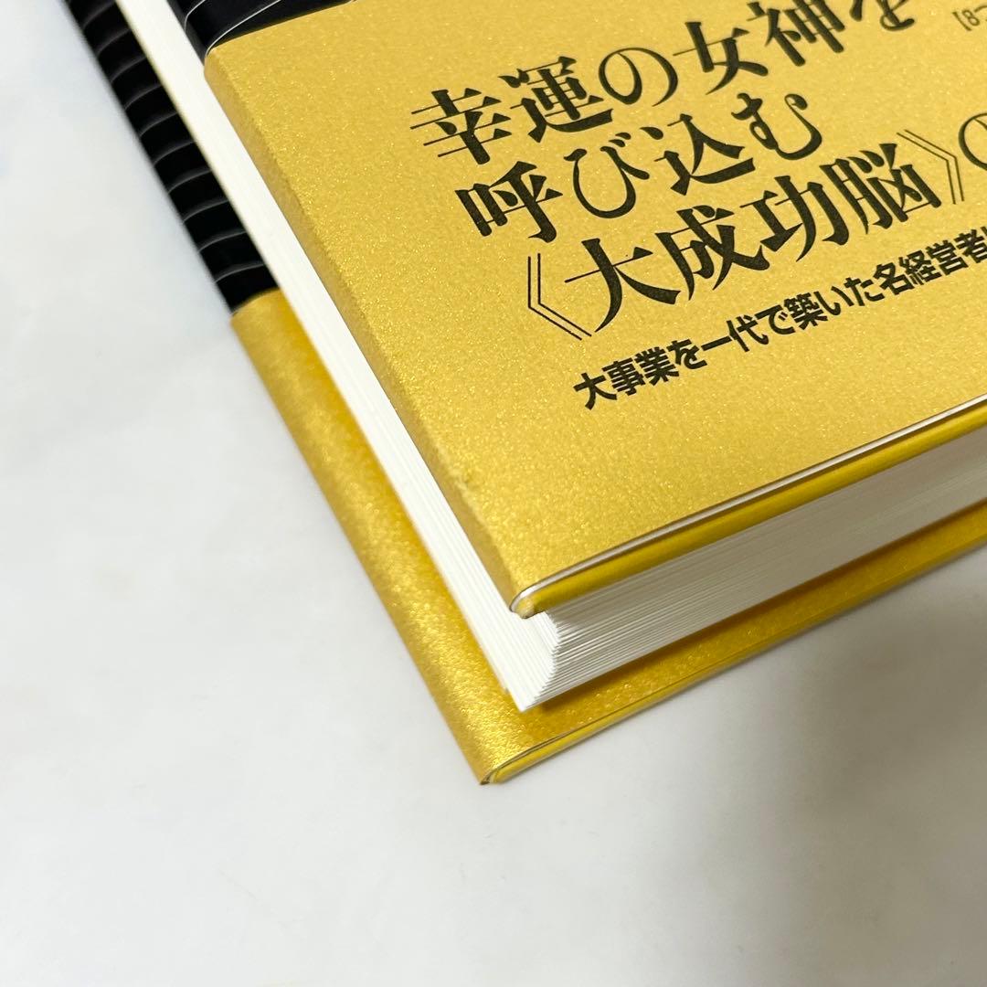 強運の法則 社長のための〈西田式経営脳力全開〉8大