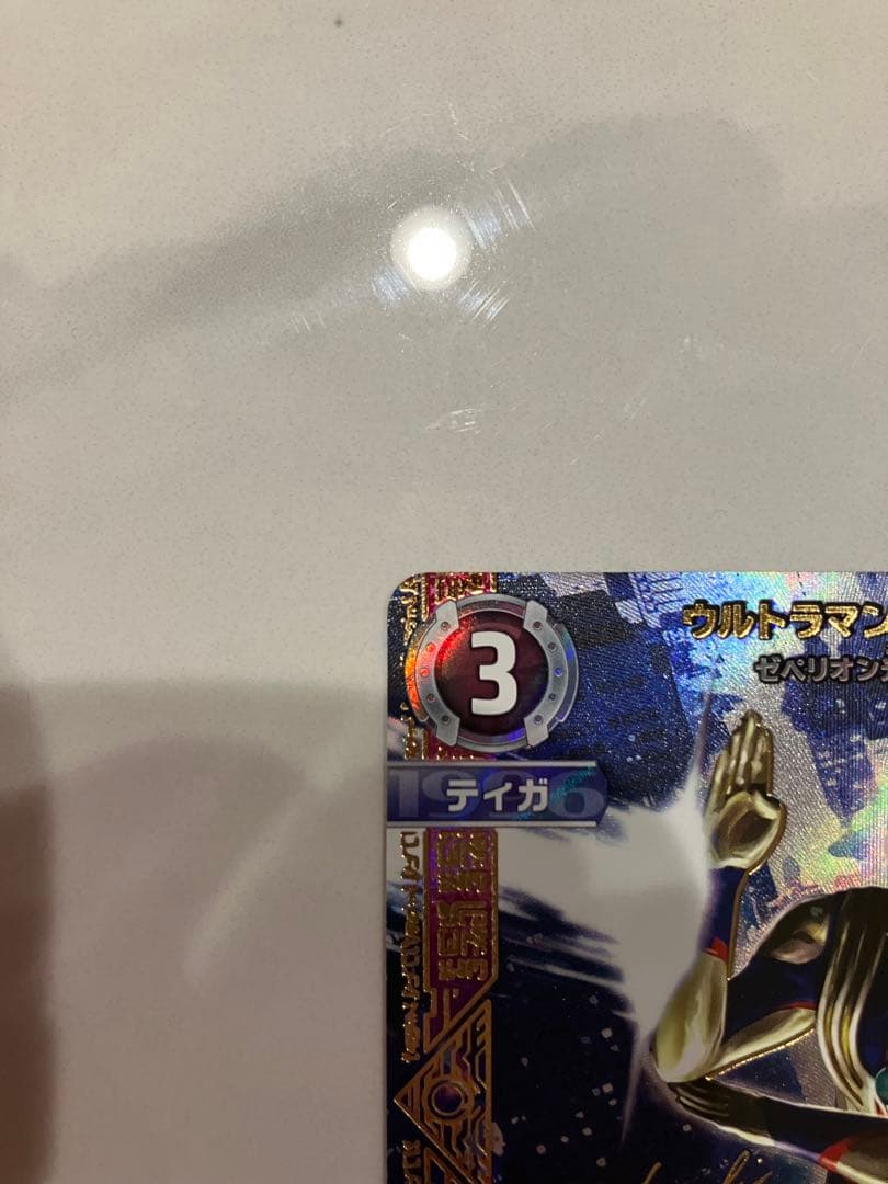 ウルトラマンカードゲーム01 ウルトラマンティガSSSPサイン入り