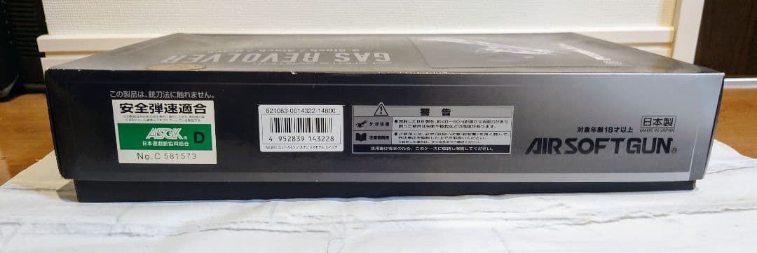 東京マルイ COLT PYTHON 357 ガスリボルバー 6インチ