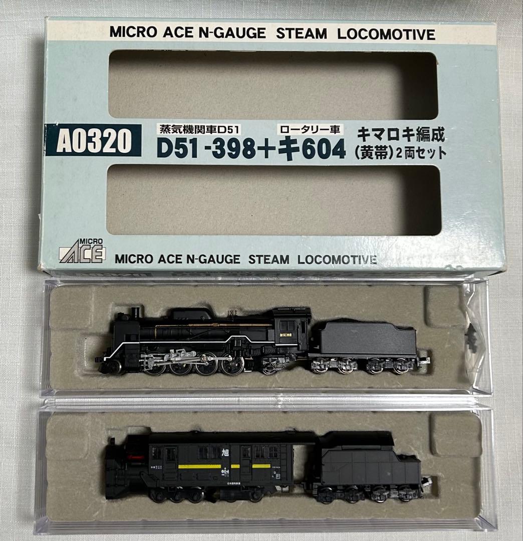 最終価格　マイクロエース A0320 D51-398+キ604 キマロキ編成