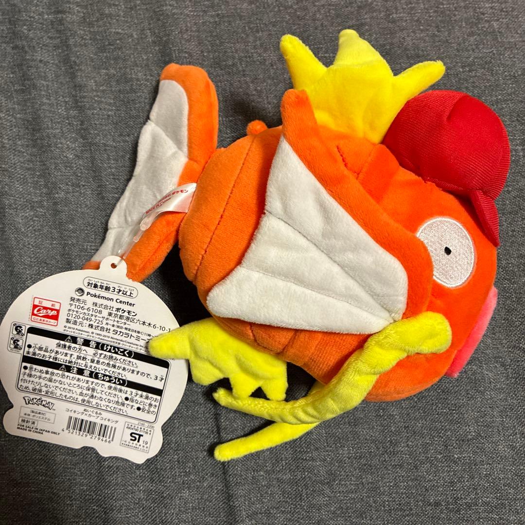 ポケモンセンター限定　コイキング×広島カープ　ぬいぐるみ