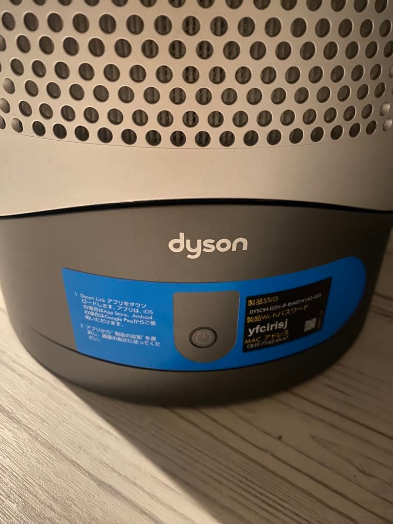 Dyson Pure Cool 空気清浄機能付き