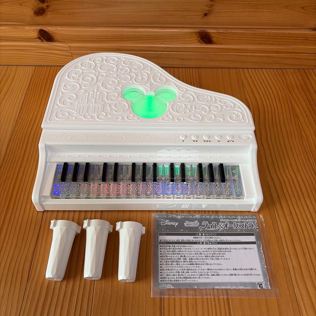 ディズニー　ライト&オーケストラ　グランドピアノ