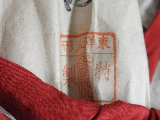 市松人形 龍昇？ 東洋人形 M902 市松人形 龍昇？ 東洋人形 M902