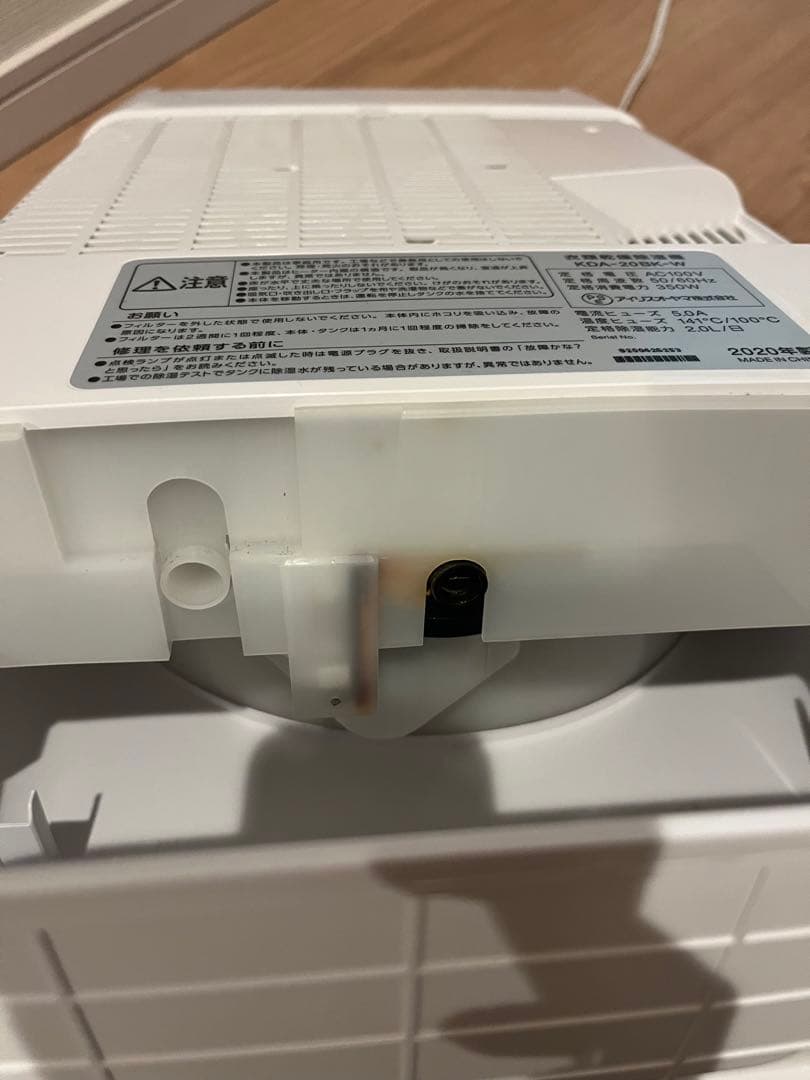 アイリスオーヤマ 衣類乾燥除湿機 KDA-20BK-W 2020年製 アイリス