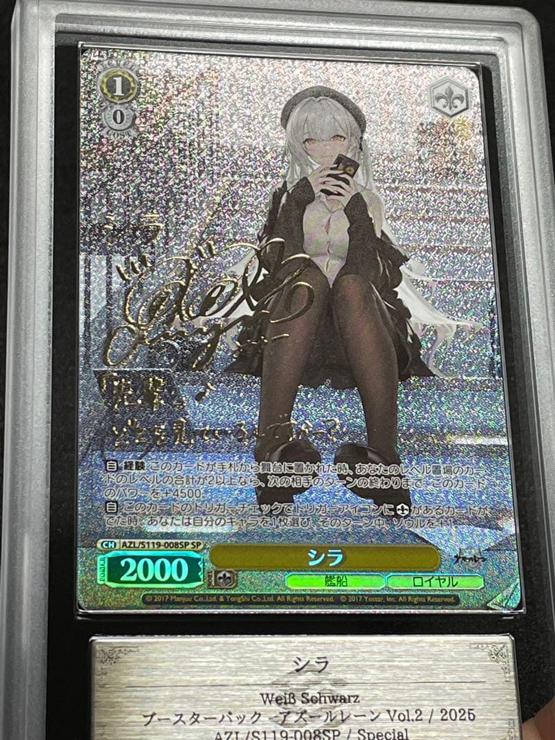 【ARS鑑定 10＋】シラ　SP サイン　箔押し