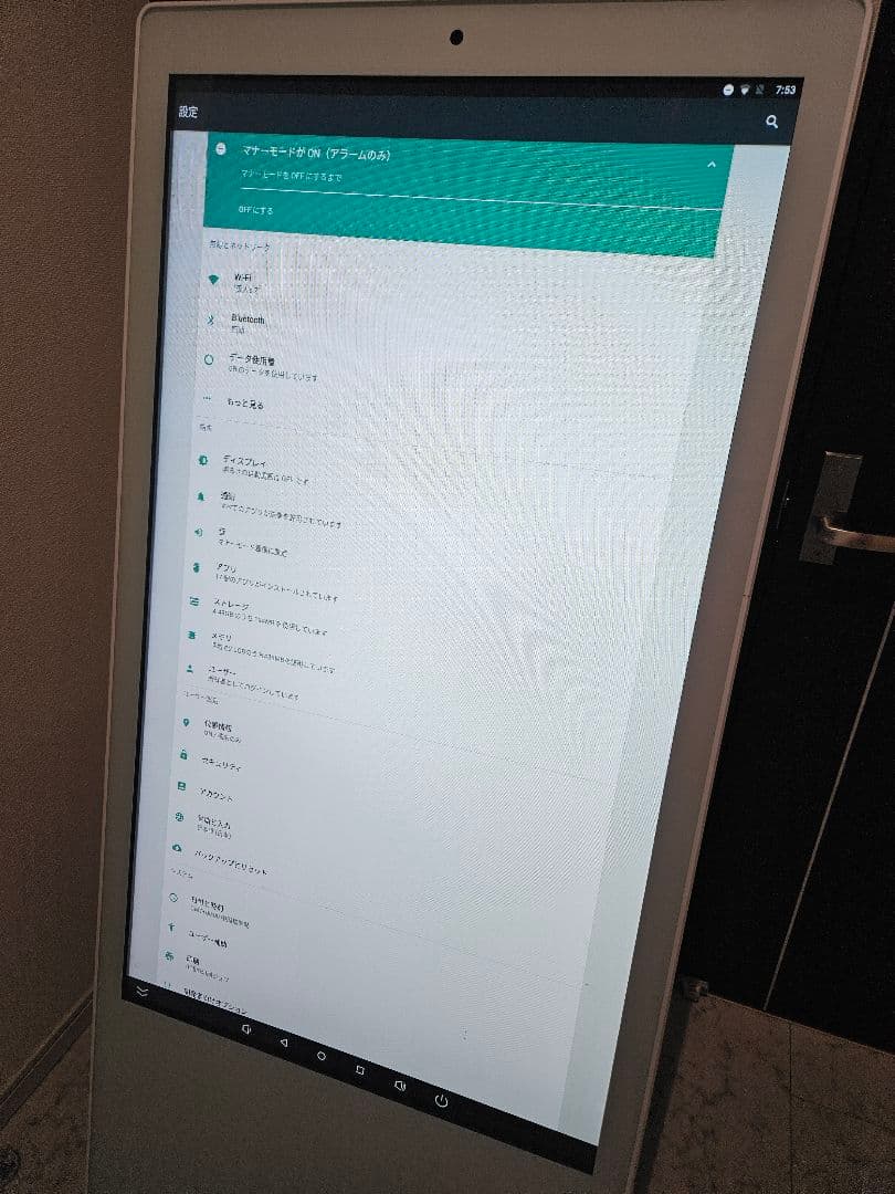デジタルサイネージ アンドロイド タッチパネル 43インチ